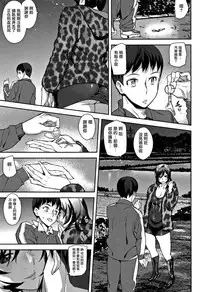 [Ashiomi Masato] Honey Service Ch.1-3 [Chinese] [無邪気漢化組]