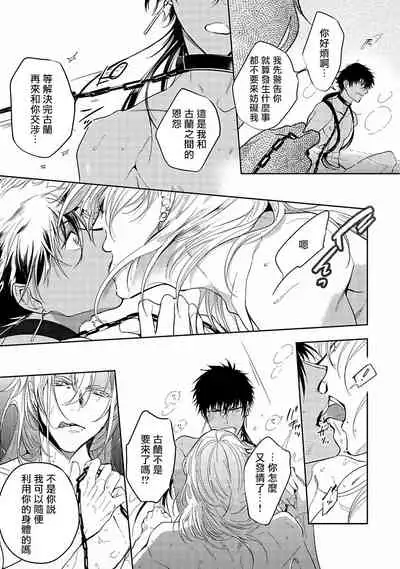 [Soutome Emu] Sahara no Kuro Washi | 撒哈拉的黑鹫 - Ch. 1-3 [Chinese] [冒险者公会] [Digital]