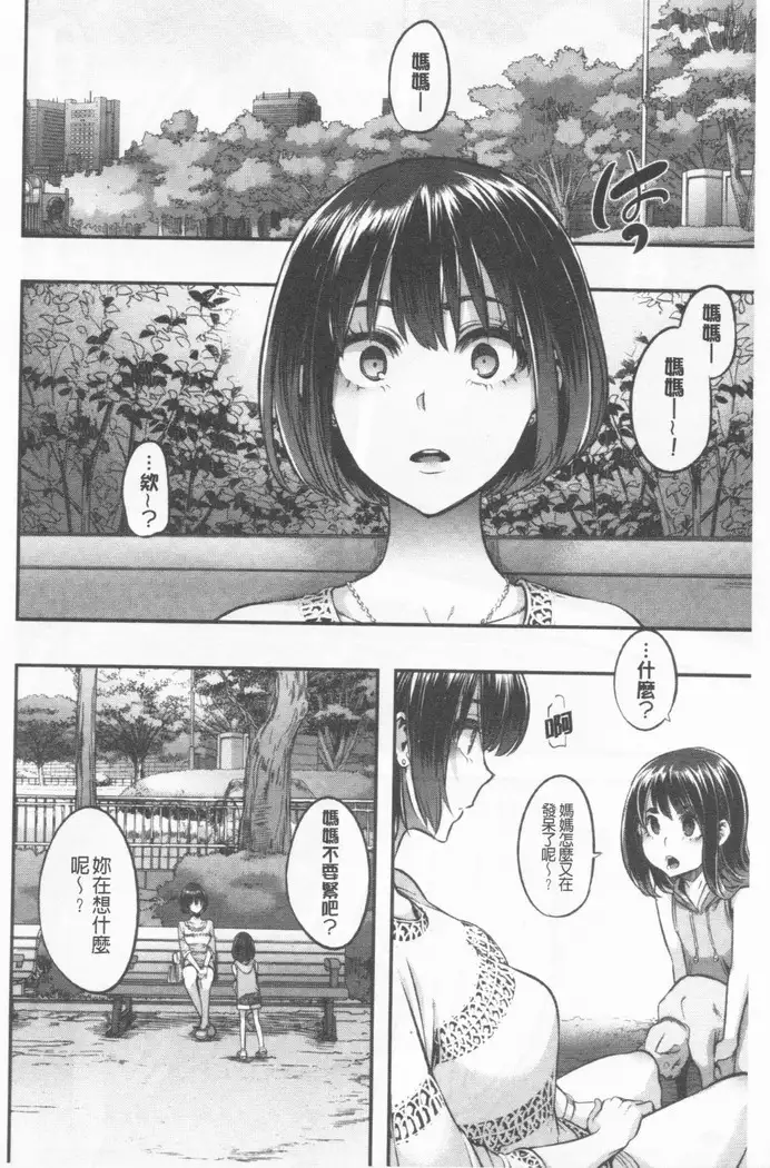 hennsinn + 4P leaflet