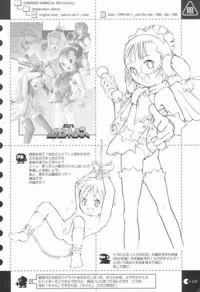 (SC11) [CHEROKEE (Maeda)] cherokee works for 20th century