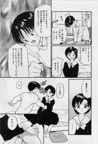 [Tanaka Yutaka] Itaike na Darling - Helpless Darling