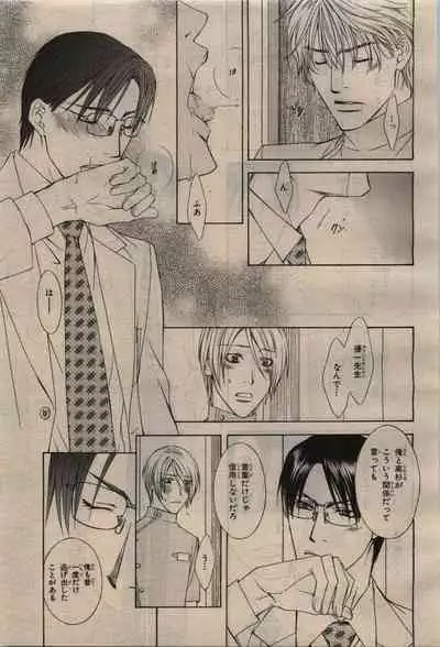 BE・BOY GOLD 2010-04