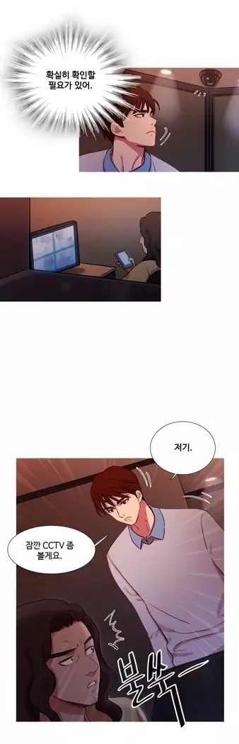 Scandal of the Witch Ch.0-32