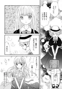 [Kotori Kirihara] Seijunbyou