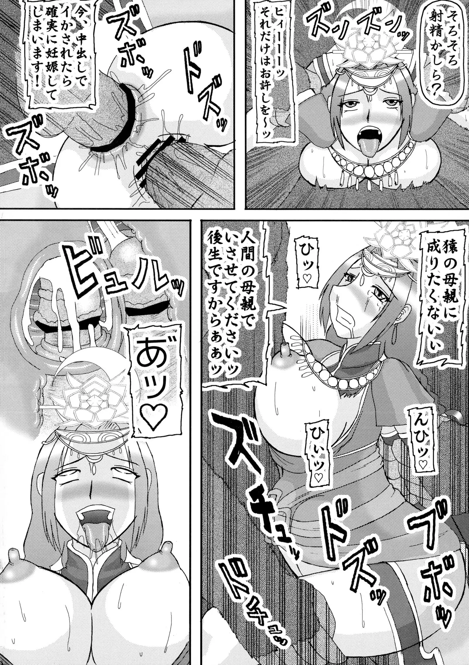 Sangoku ￮ Hajireido 2