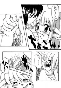 (C52) [Oinari Gakuen (Inazou)] Hirotte