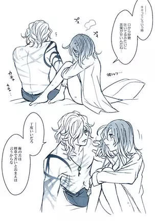 Fateログ58_エドぐだ