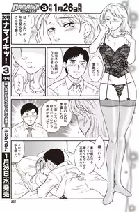 Namaiki! 2011-02 [Digital]