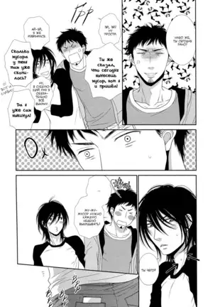 Kuroneko Kareshi no Nakasekata v01