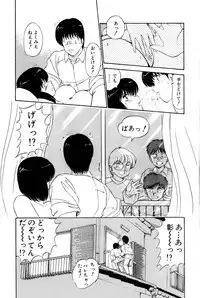 [Amamiya Jun] Koi wa Miracle! v01