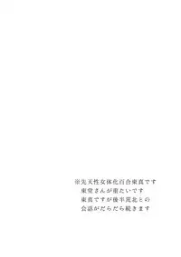 [Amisuke] Yuri Touma