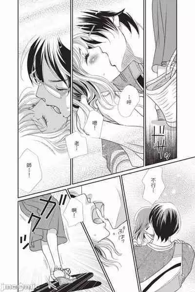 The Mean Teacher's Love Proof