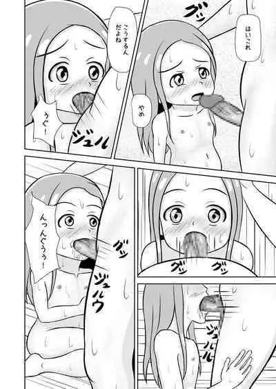 Watashi to Dare no Ko?