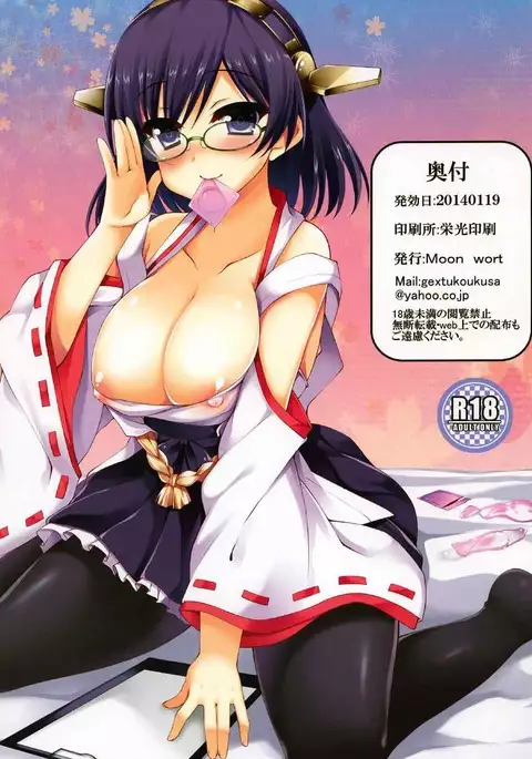 Kirishima-san no Data Shuushuu