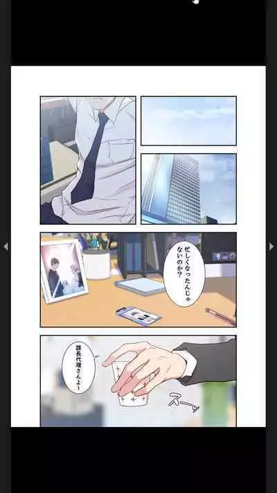 妻の姉～みえない関係～1