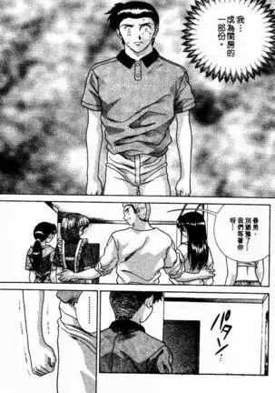 Harem Kakumei 2 | 閨房革命2