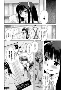 [Ichiko] M-Chick [Digital]