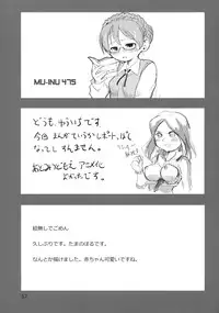 (C77) [Mutekei-Fire (Various)] Sekai Ukiuki Daizukan 2009 (Various)