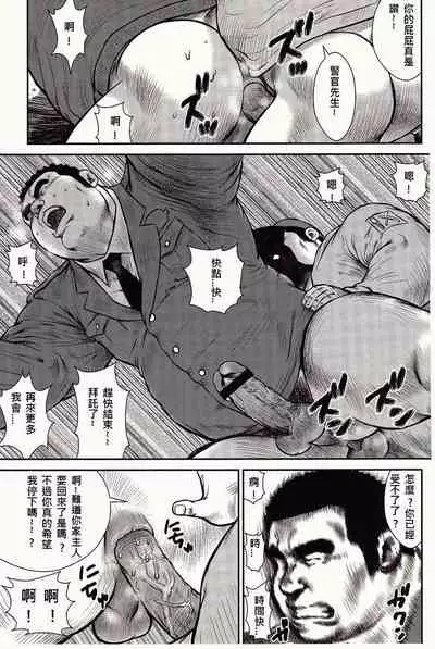 Shima no Omawari-san | 岛上的警察