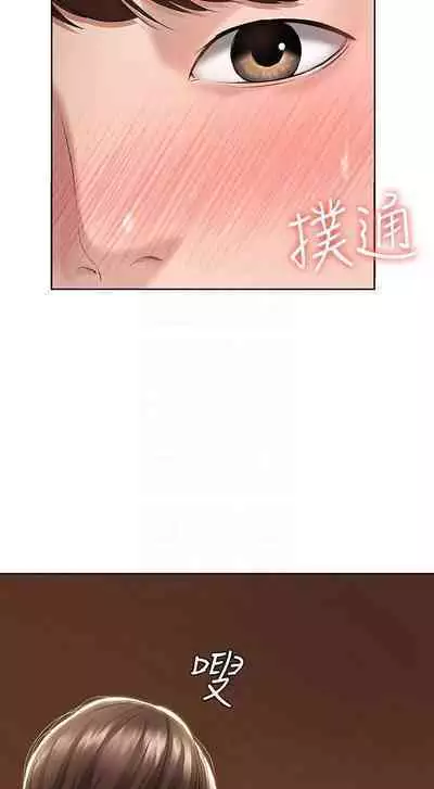 BOARDING DIARY 31-47 CHI (MANHWAROSHIXP)