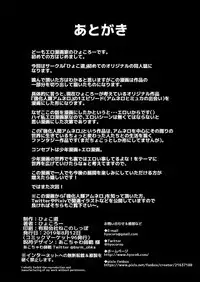 Myuka-chan wa Kotowarenai.