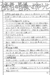 [Asanoya] Hotaru IV (Sailor Moon)