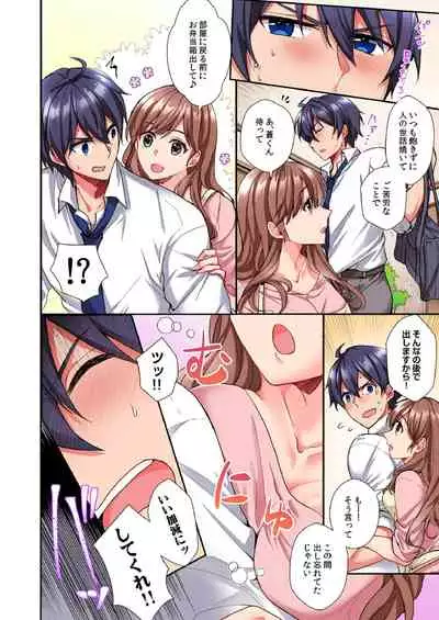 アソコに不時着→即Ｈ～アイツの姉貴面がとろとろになるまで～（フルカラー）