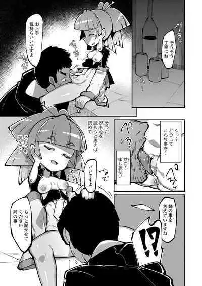 Kouun no Megami - Goddess of Fortune