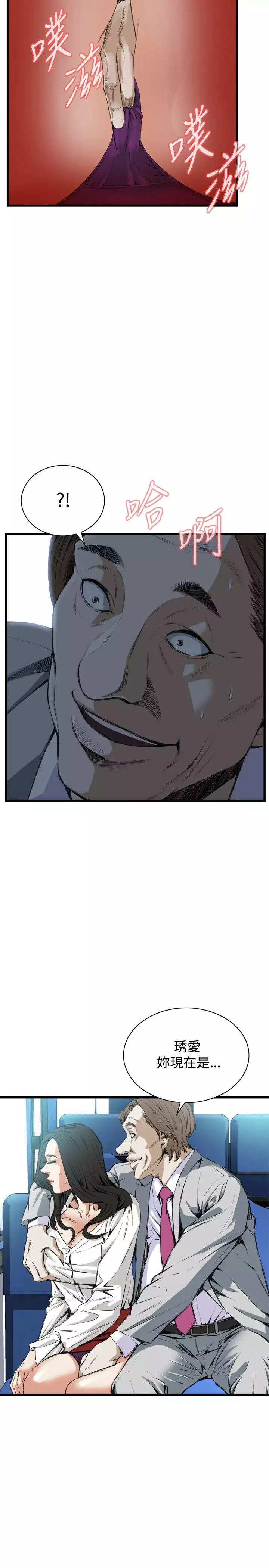 Take a Peek 偷窥 Ch.39~66 中文