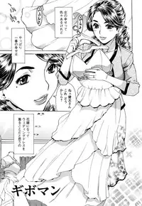 [Makibe Kataru] Ureduma Senka