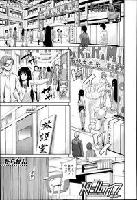 [Tarakan] School Life Ch.1-3