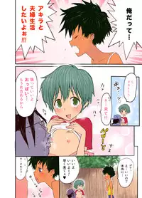 [Shiriya (Ketsukattin)] Nyonin Kinsei o Mama Goto