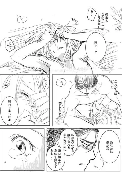 Joou Heika to Koi Wazurai