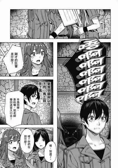 [佐原玄清／ミンカンスキー]性愛＆迷宮!! 1~4 [單行本版] セックス＆ダンジョン!! 1~4