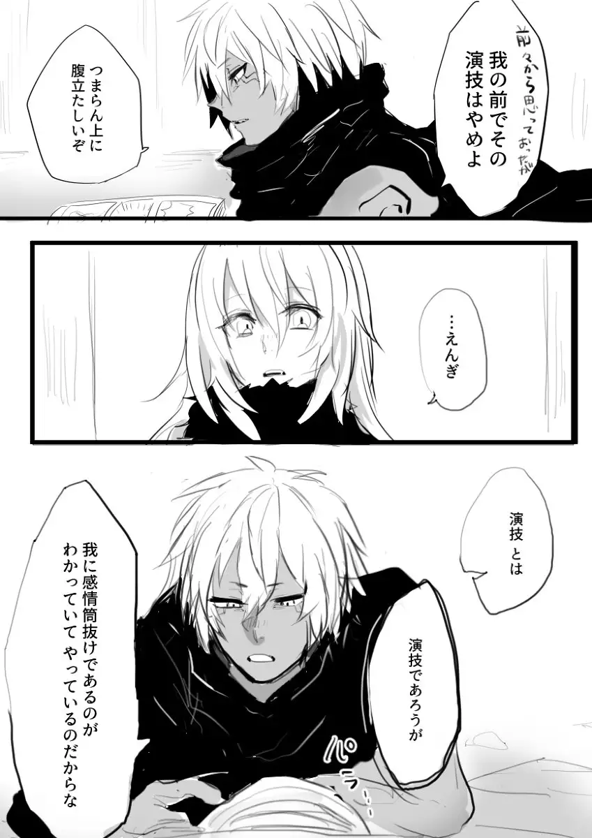 Utate kusa ra rogu 2