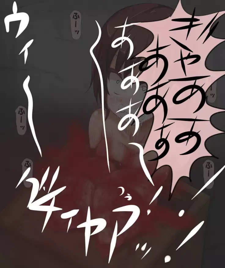 サディストの宴7