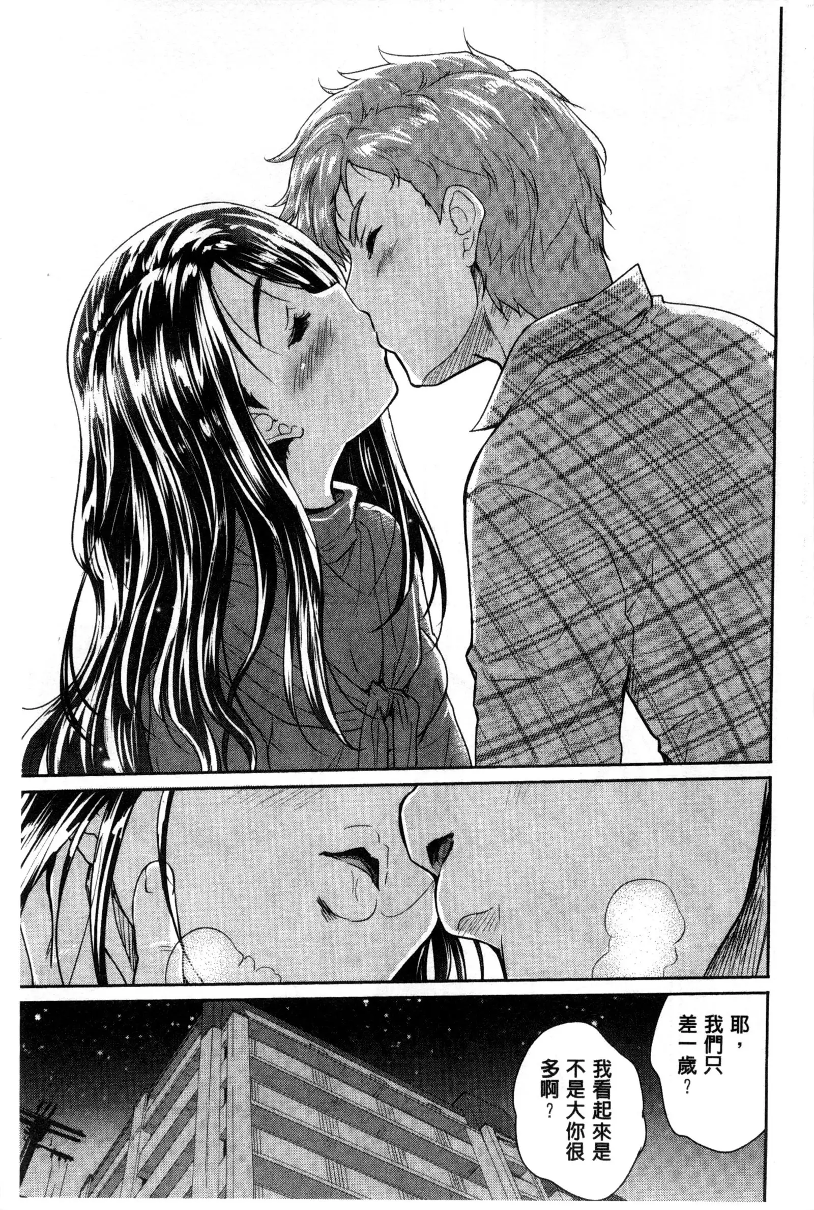 H♥Milk | 好色的乳白汁