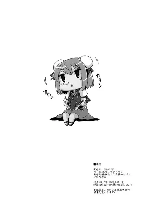 Oneshota Soushuuhen 3