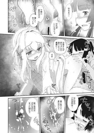 Shishunki o Meshiagare