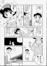 [Kokekokko Koma] Junshin Shoujo