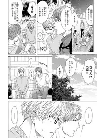 [Ogeretsu Tanaka] Escape Journey [Digital]