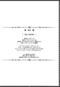 (SC2017 Summer) [Primal Gym (Kawase Seiki)] SAOn REVERSE (Sword Art Online)