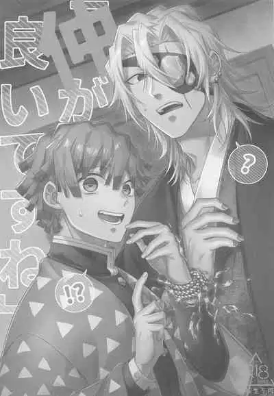 「nakagayoidesune」