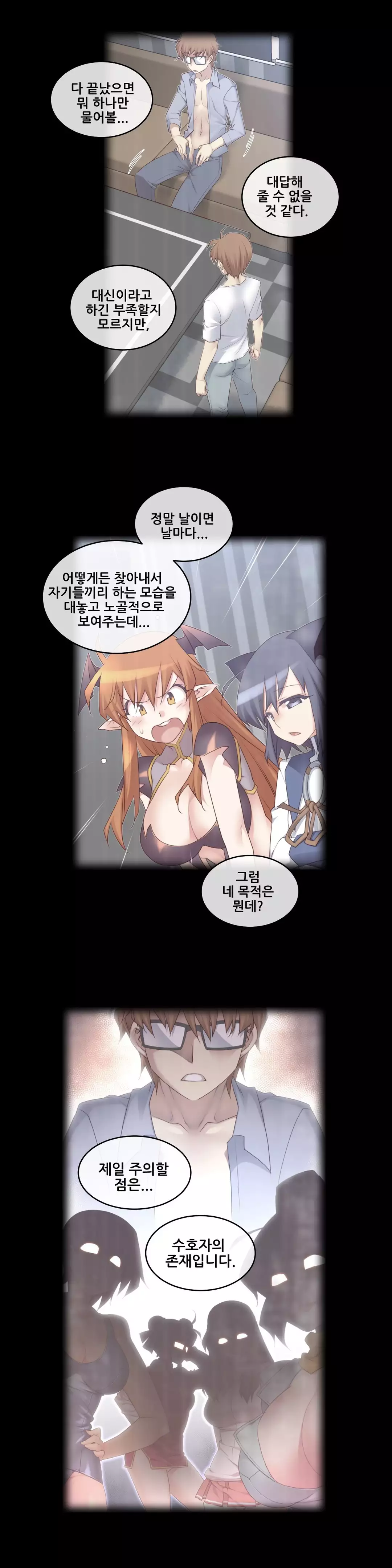 Master in My Dreams Ch.90-115