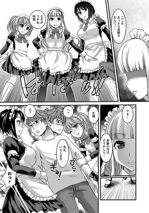 Meshimase♡Aigan Maid