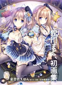 Dengeki Moeoh 2018-10 [Digital]