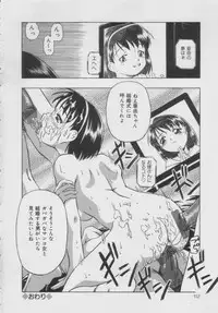 [Oyster] Shoujo Jigoku - The Mädchen Hölle