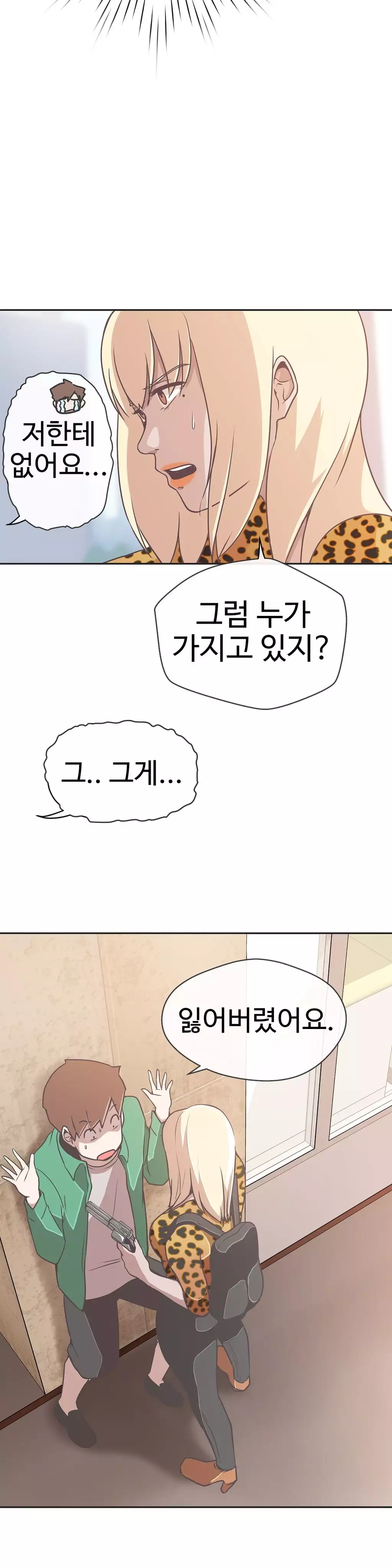 Love Navigator Ch.1-18