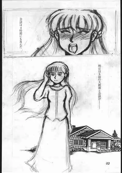 Dai Ichi Oujo Konoeshidan 2 - The First Royal Princess Of Guards Division 2