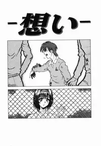 [Tomiaki Yuu] Injoku Yuugi